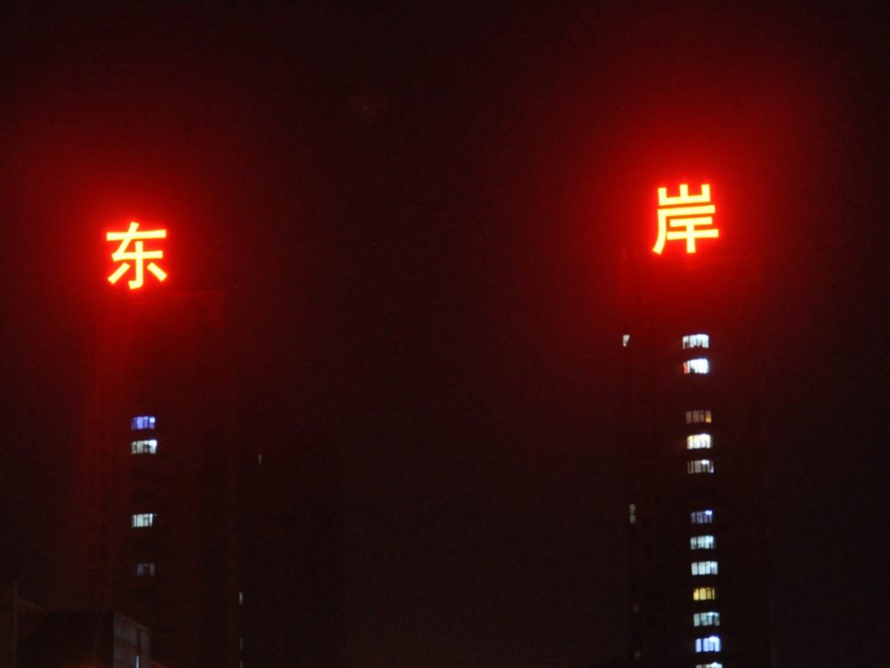 http://www.1122dnzj.cn/wp-content/uploads/2024/03/2023020310433864312-1000x750.jpg
