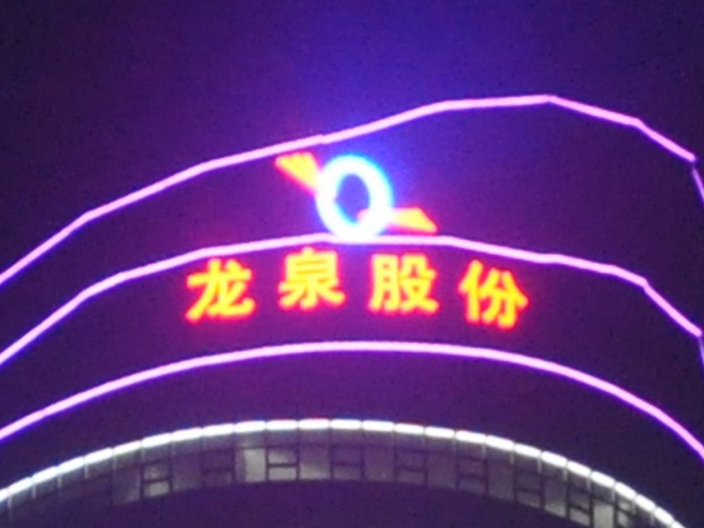http://www.1122dnzj.cn/wp-content/uploads/2024/03/2023020311204945359-1000x750.jpg