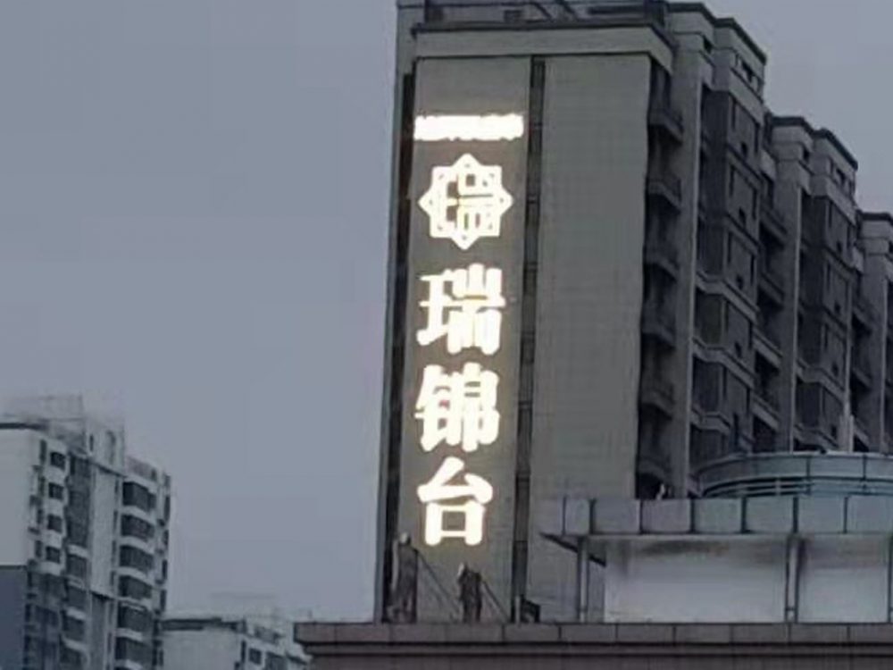 http://www.1122dnzj.cn/wp-content/uploads/2024/03/2023020311215250483-1000x750.jpg